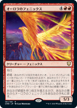 【Foil】(CMR-RR)Aurora Phoenix/オーロラのフェニックス