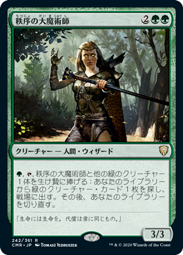 【Foil】(CMR-RG)Magus of the Order/秩序の大魔術師