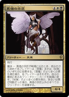 【Foil】(CNS-RM)Magister of Worth/真価の宗匠