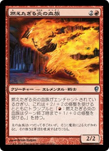 【Foil】(CNS-UR)Flaring Flame-Kin/燃えたぎる炎の血族