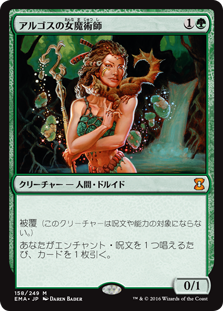 (EMA-MG)Argothian Enchantress/アルゴスの女魔術師