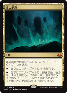 【Foil】(MM3-ML)Cavern of Souls/魂の洞窟