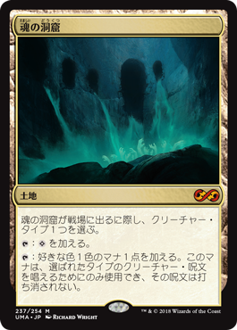 【Foil】(UMA-ML)Cavern of Souls/魂の洞窟