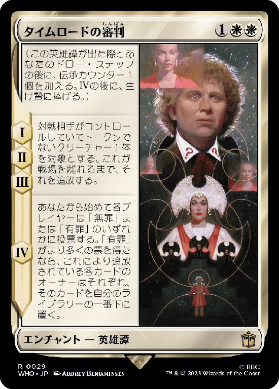 【Foil】(WHO-RW)Trial of a Time Lord/タイムロードの審判
