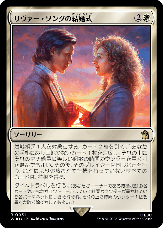 【Foil】(WHO-RW)The Wedding of River Song/リヴァー・ソングの結婚式