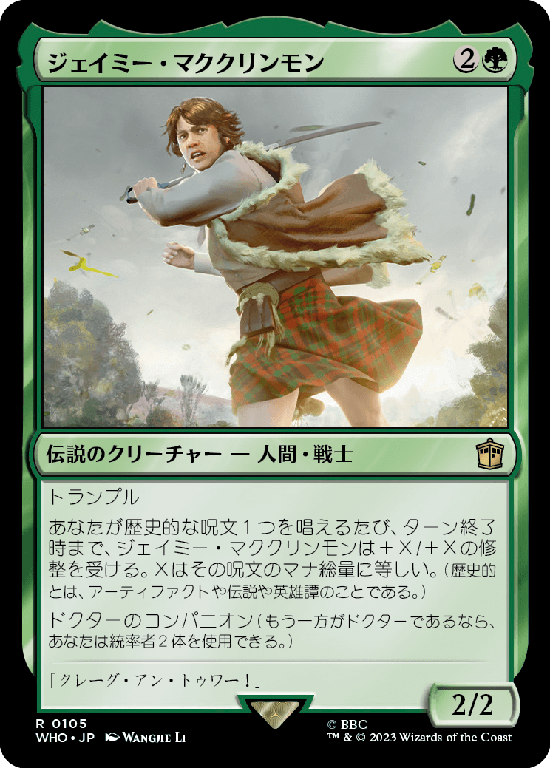 【Foil】(WHO-RG)Jamie McCrimmon/ジェイミー・マククリンモン