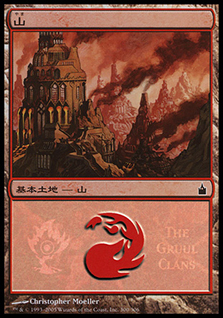 (Promo-MPS)Mountain/山 (The Gruul Clans)