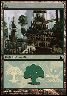 (Promo-MPS)Forest/森 (The Selesnya Conclave)
