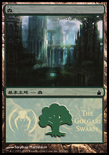 (Promo-MPS)Forest/森 (The Golgari Swarm)