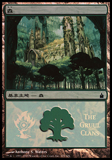 (Promo-MPS)Forest/森 (The Gruul Clans)