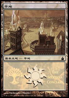 (Promo-MPS)Plains/平地 (The Selesnya Conclave)