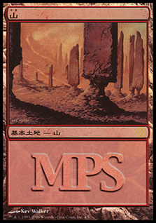 (Promo-MPS)Mountain/山 (MPS-2006-foil)