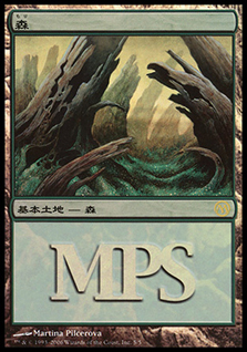(Promo-MPS)Forest/森 (MPS-2006-foil)