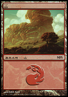 (Promo-MPS)Mountain/山 (MPS-2007-foil)