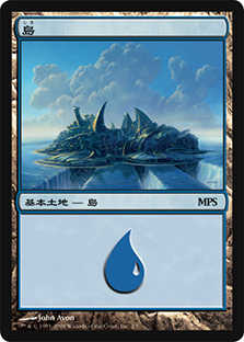 (Promo-MPS)Island/島 (MPS-2008-normal)