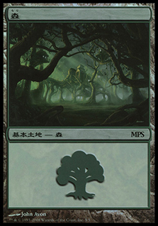 (Promo-MPS)Forest/森 (MPS-2008-foil)