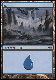 (Promo-MPS)Island/島 (MPS-2009-normal)