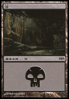 (Promo-MPS)Swamp/沼 (MPS-2009-normal)