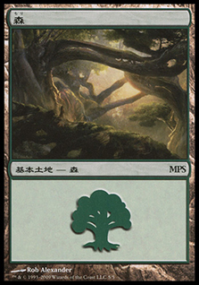 (Promo-MPS)Forest/森 (MPS-2009-normal)