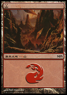 (Promo-MPS)Mountain/山 (MPS-2009-foil)