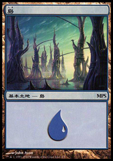 (Promo-MPS)Island/島 (MPS-2010-normal)