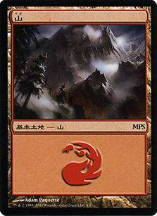 (Promo-MPS)Mountain/山 (MPS-2011-foil)