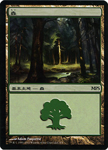 (Promo-MPS)Forest/森 (MPS-2011-foil)