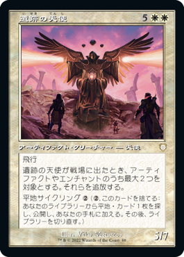 【レトロフレーム】(BRC-RW)Angel of the Ruins/遺跡の天使