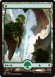 (BFZ-CL)Forest/森 (No.272)