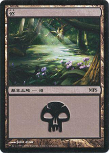 (Promo-MPS)Swamp/沼 (MPS-2007-normal)