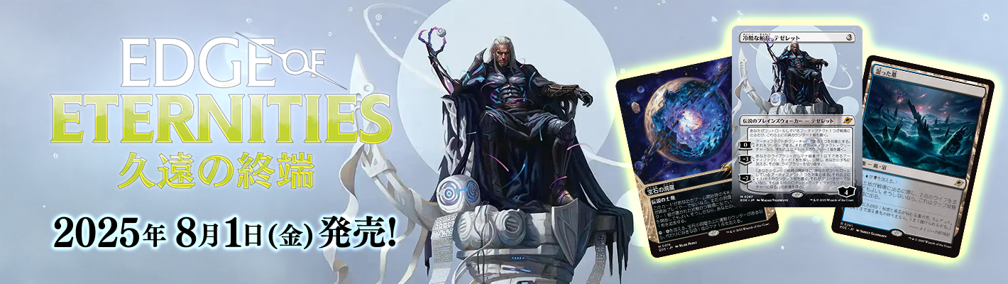 『久遠の終端』絶賛発売中！