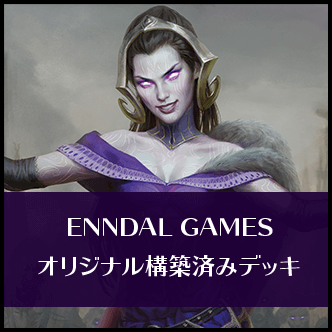 MTGオリジナル構築済みデッキコーナー