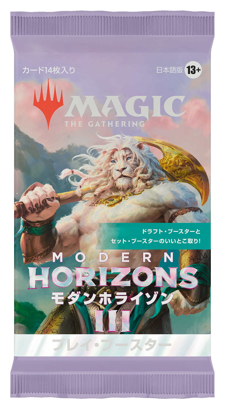 モダンホライゾン3 プレイ・ブースターパック (1パック)