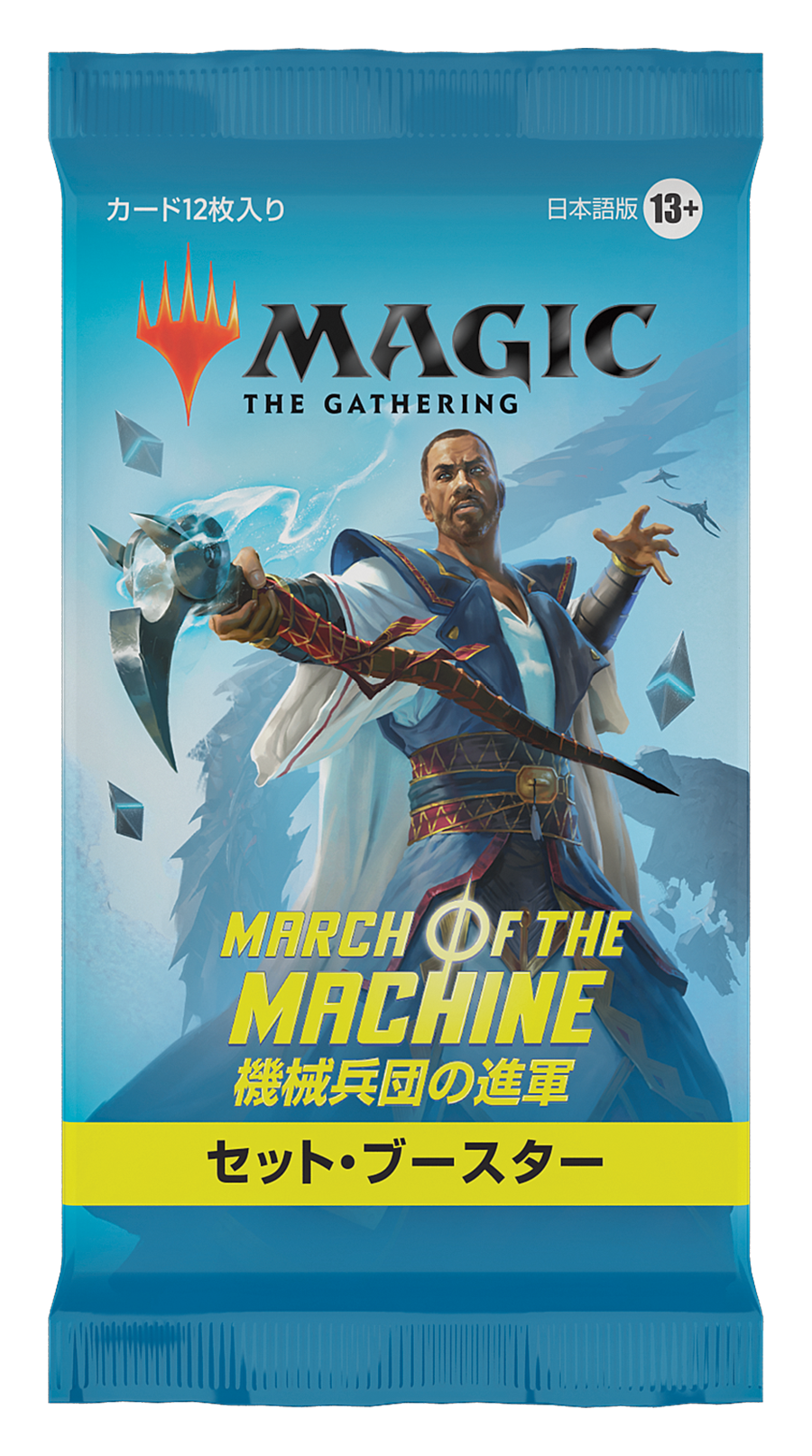 機械兵団の進軍セット.ブースター　6点 MTG, マジック:ザ・ギャザリング 通販 | ENNDAL GAMES / 機械