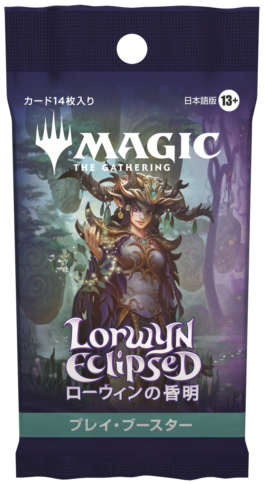 ローウィンの昏明 プレイ・ブースターパック (1パック)