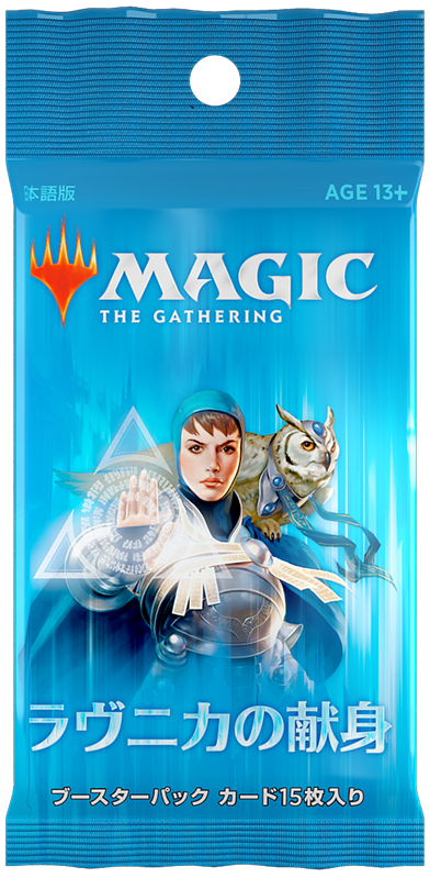 Mtg マジック ザ ギャザリング 通販 Enndal Games ラヴニカの献身 ブースターパック 1パック 通販専用