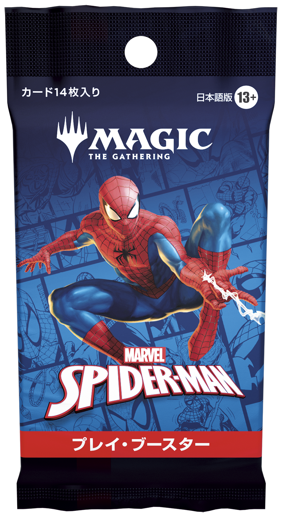 マジック:ザ・ギャザリング | マーベル スパイダーマン プレイ・ブースターパック (1パック)