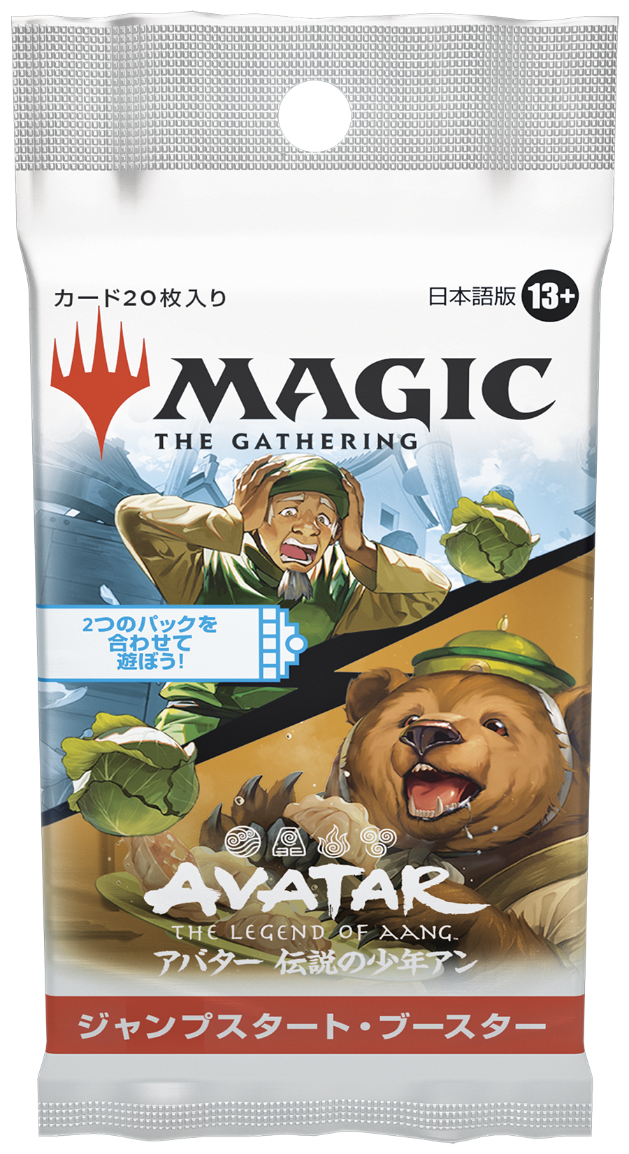 マジック:ザ・ギャザリング | アバター 伝説の少年アン ジャンプスタート・ブースターパック  (1パック)