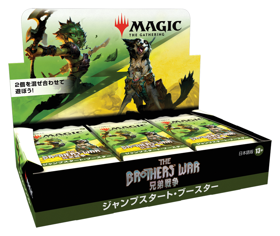 MTG, マジック:ザ・ギャザリング 通販 | ENNDAL GAMES / 兄弟戦争