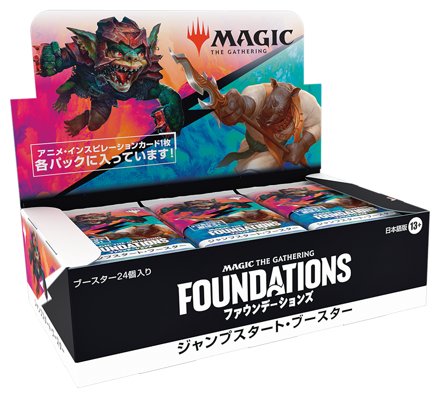 ファウンデーションズ ジャンプスタート・ブースターパック ボックス (24パック入り)