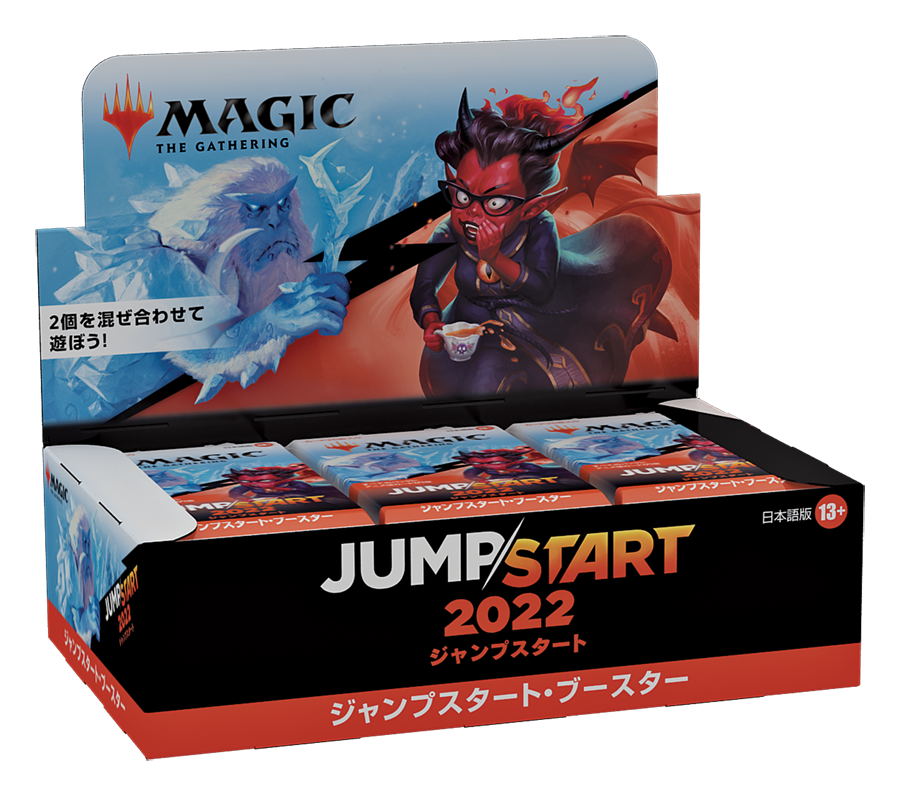 ジャンプスタート2022 ブースター ボックス (24パック入り)