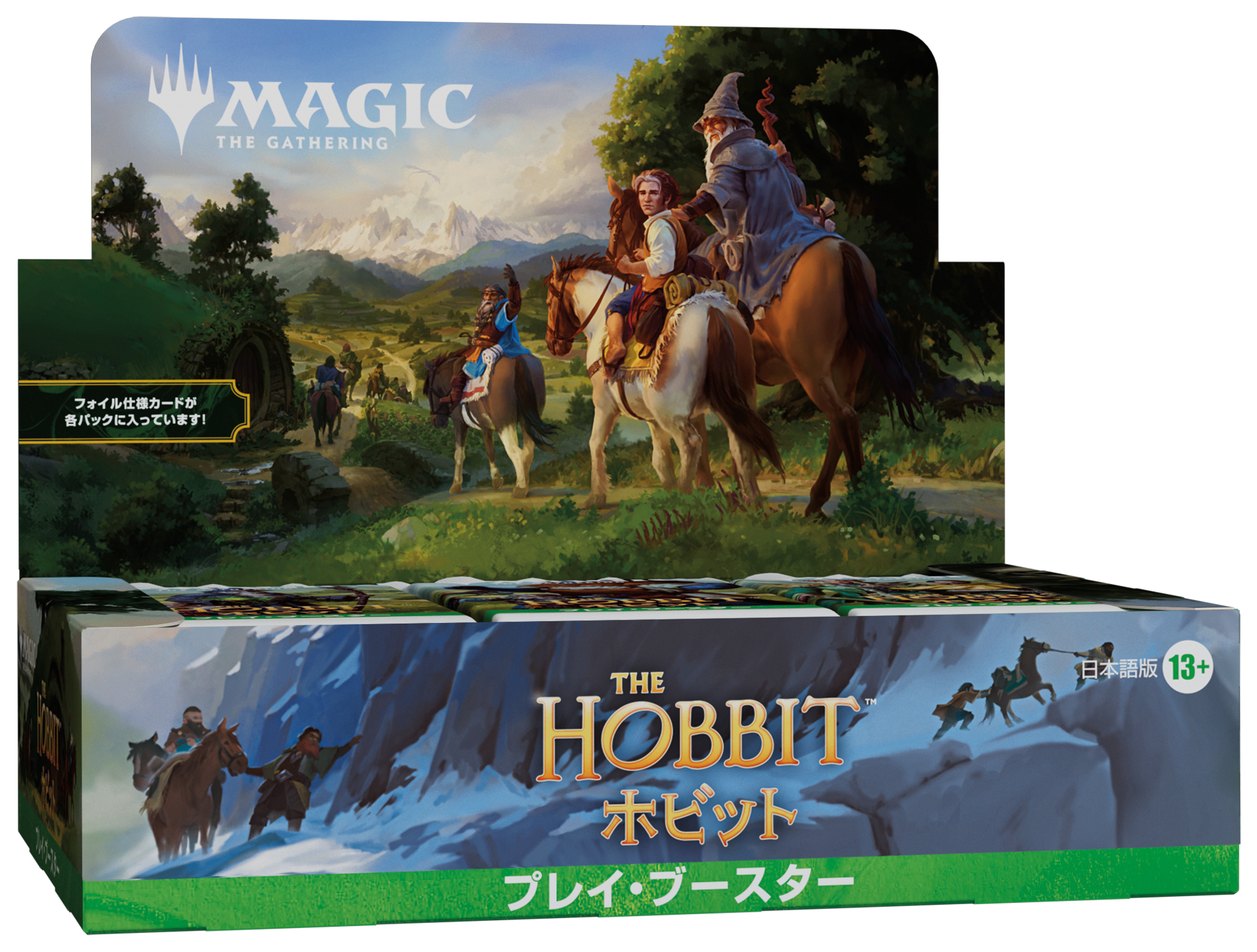 マジック:ザ・ギャザリング | ホビット プレイ・ブースター ボックス (30パック入り)