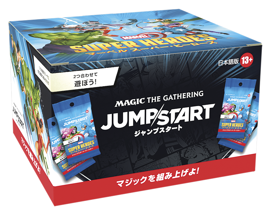 マジック:ザ・ギャザリング | マーベル スーパー・ヒーローズ ジャンプスタート・ブースター ボックス