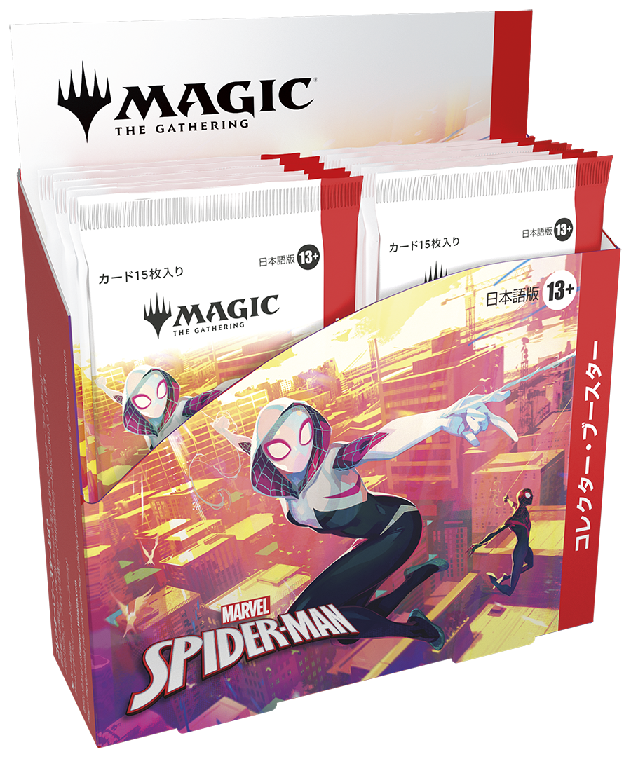 マジック:ザ・ギャザリング | マーベル スパイダーマン コレクター・ブースター ボックス (12パック入り)