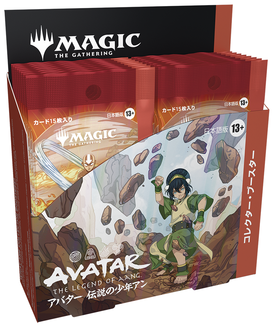 マジック:ザ・ギャザリング | アバター 伝説の少年アン コレクター・ブースター ボックス (12パック入り)