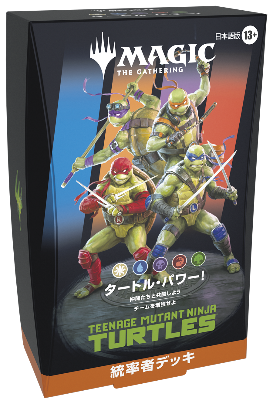 マジック:ザ・ギャザリング | ミュータント タートルズ 統率者デッキ