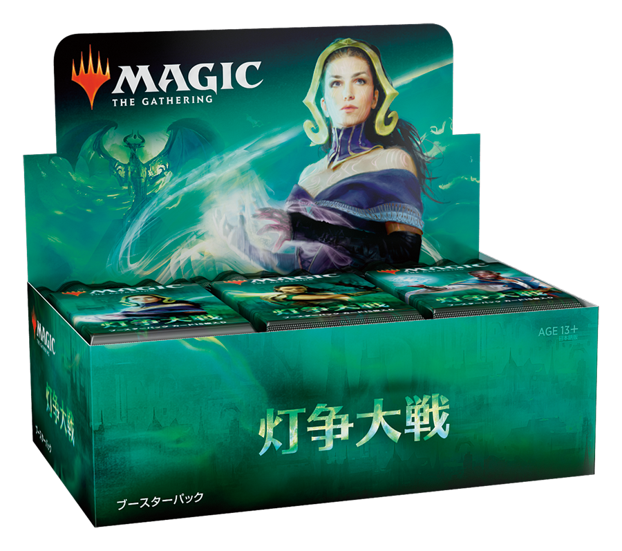 灯争大戦　mtg box マジックザギャザリング