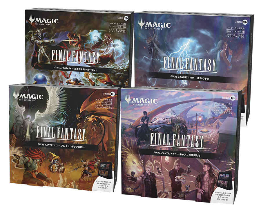 『マジック:ザ・ギャザリング――FINAL FANTASY』シーン・ボックス 4種セット