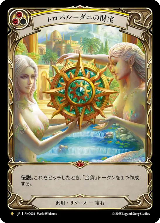 [ANQ003-F]Riches of Tropal-Dhani/トロパル=ダニの財宝 (Yellow)