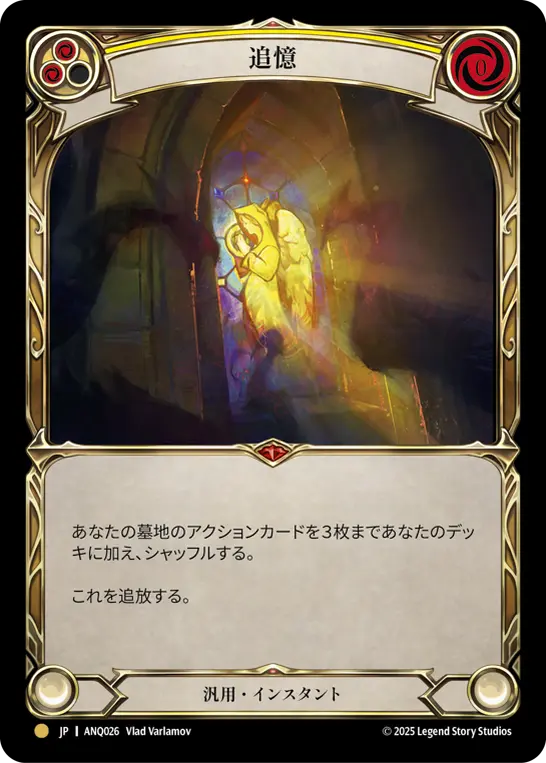 【Cold Foil】[ANQ026-CF-G]Remembrance/追憶 (Yellow)